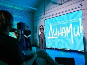 Стартовал второй сезон Всероссийской творческой лаборатории авторов музыки «Динамика»